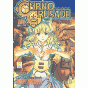 CHRONO CRUSADE คู่แสบแก๊งปราบผี 6